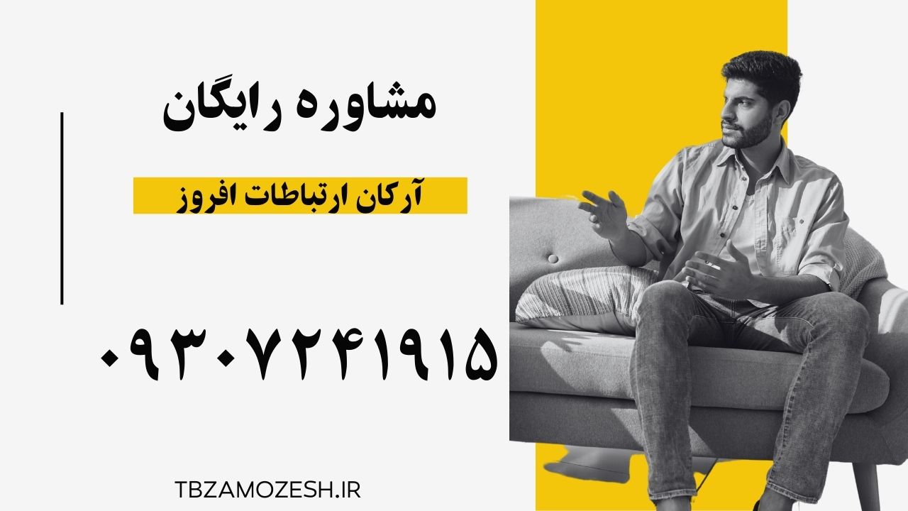 مشاوره رایگان تعمیرات موبایل در تبریز